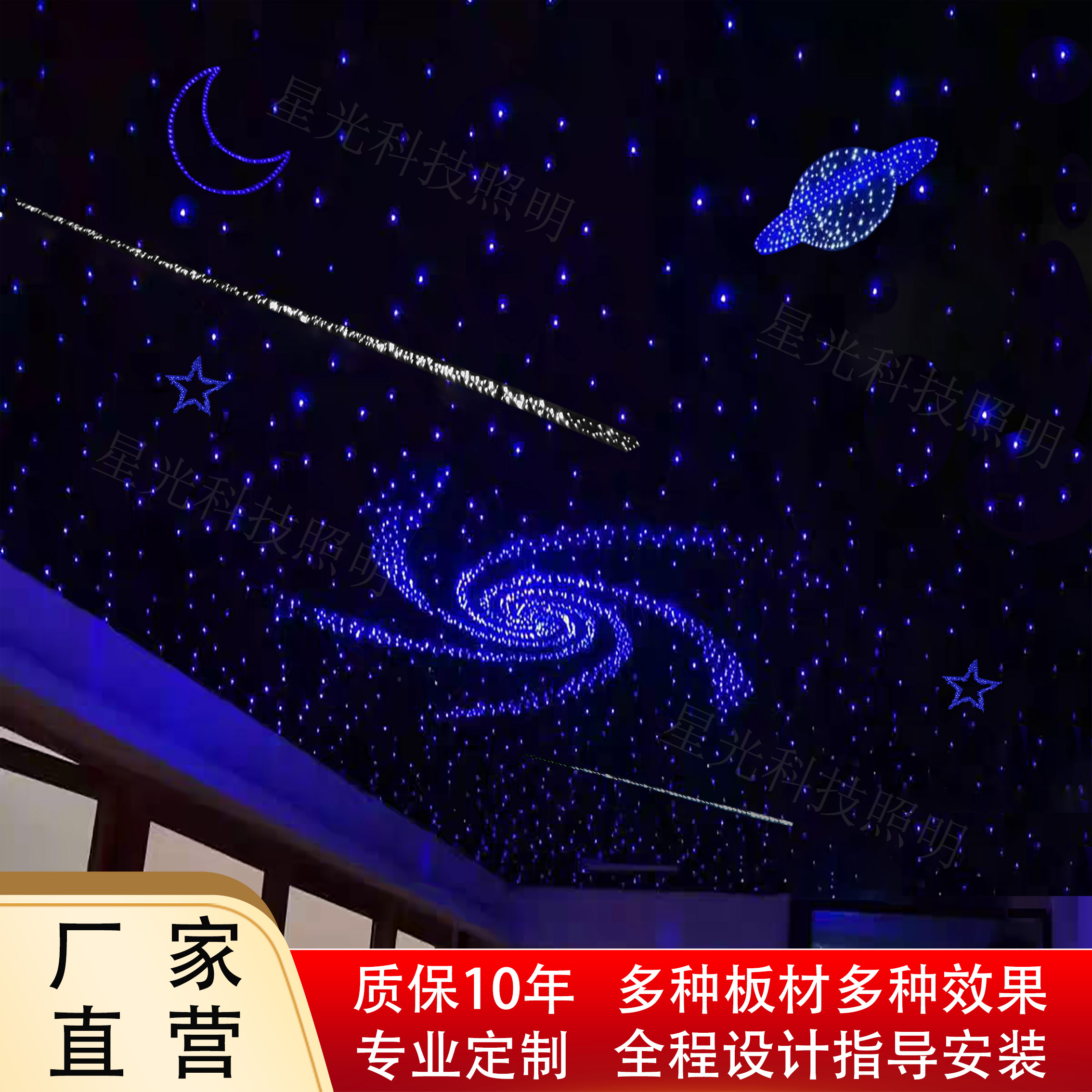 Star Top Video Room Ceiling Cl - Home Improvement Videos ulasan dan harga