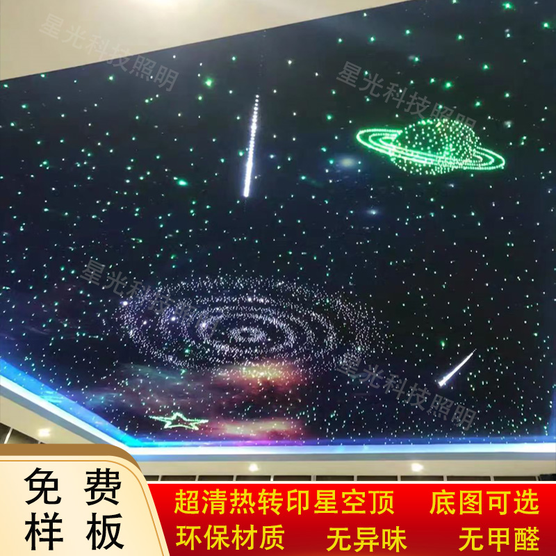Star Top Video Room Ceiling Cl - Home Improvement Videos ulasan dan harga